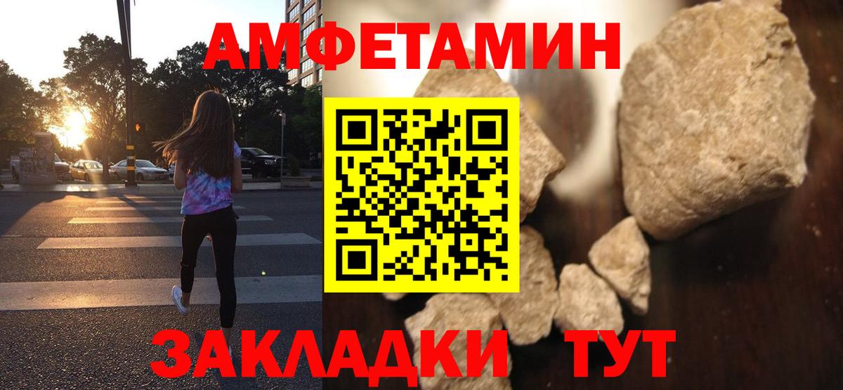 АМФЕТАМИН  Вход с VPN  Узловая  Амфетамин Premium 