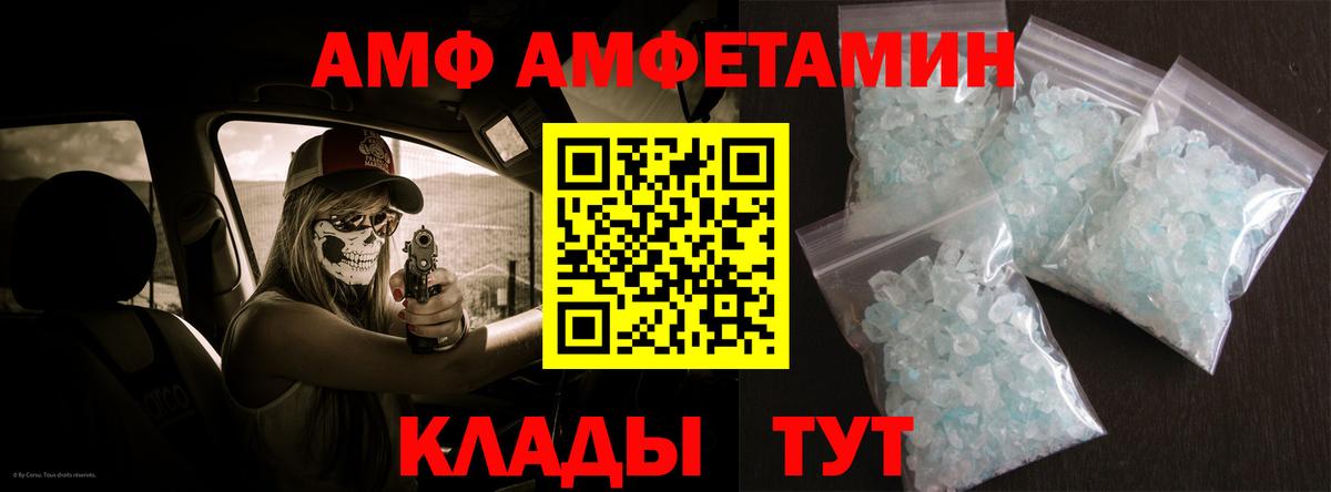 Амфетамин Premium Узловая