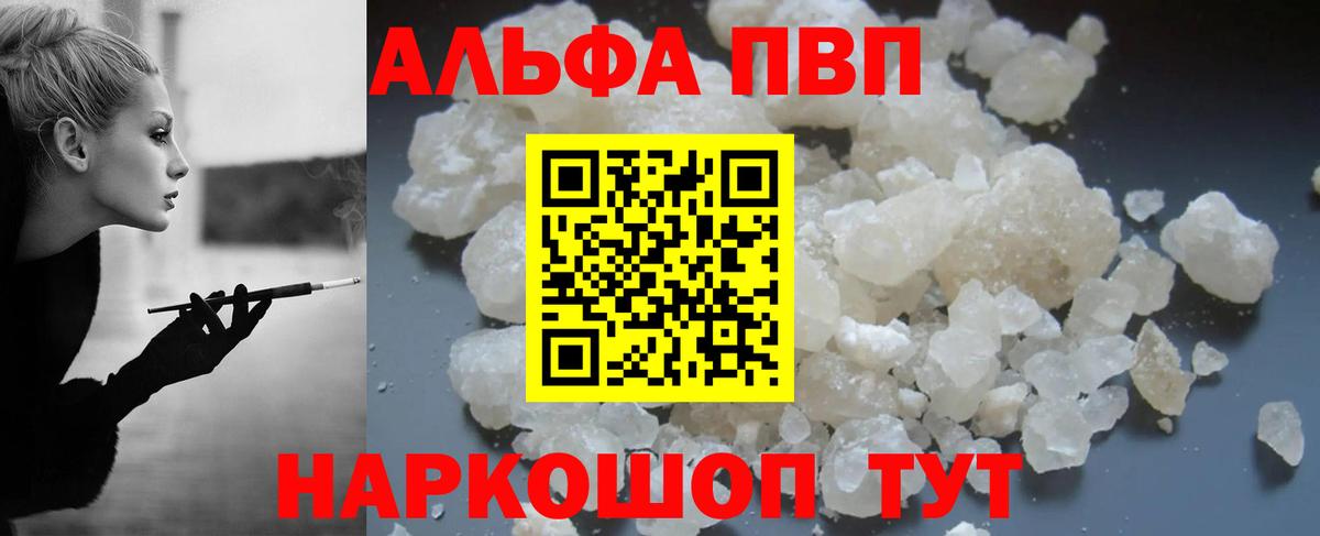 A PVP Crystall Узловая