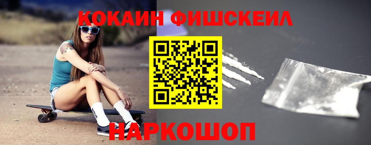 Узловая  COCAIN Перу  КОКАИН  Вход с VPN 