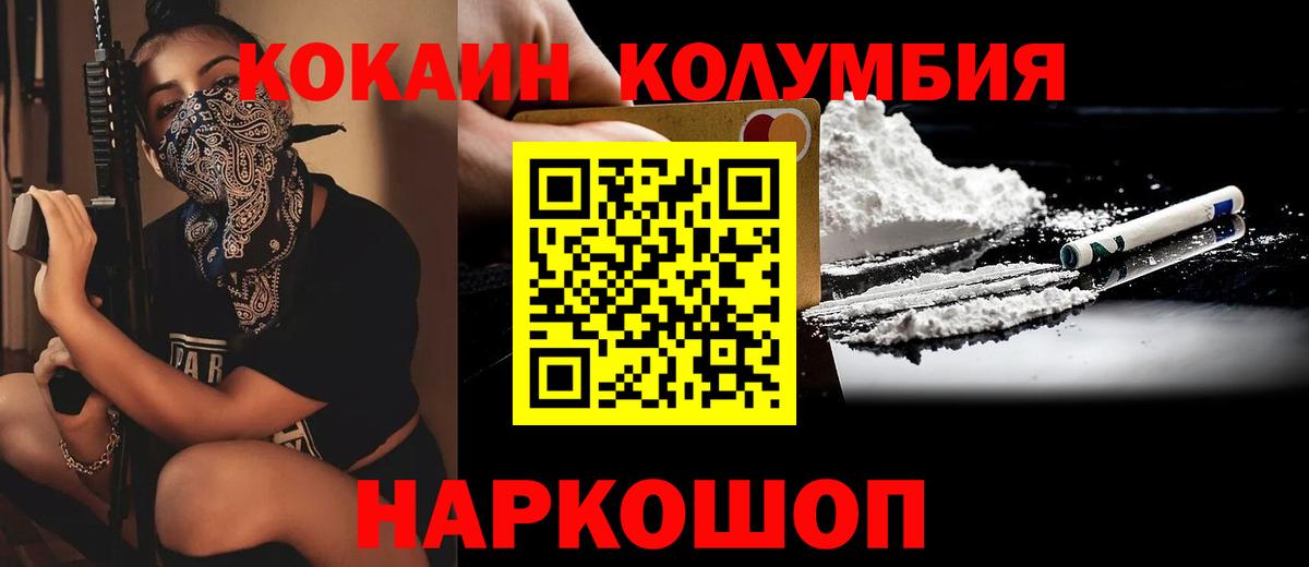 КОКАИН FishScale Узловая