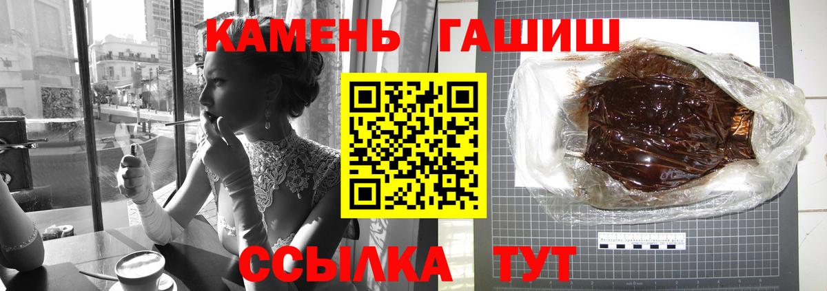 ГАШИШ VHQ  ГАШИШ Cannabis  Вход с VPN  Узловая 