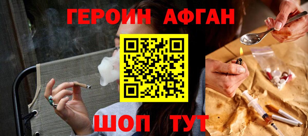 Героин гречка Узловая