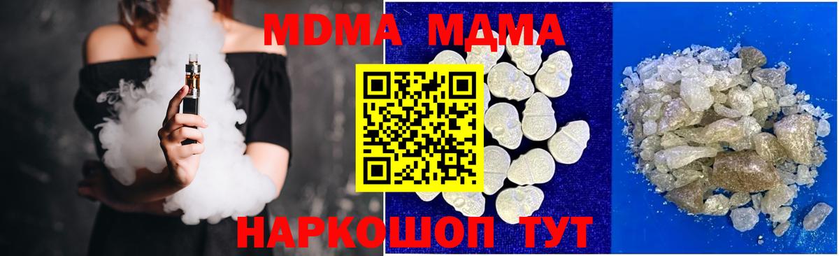 МДМА crystal Узловая