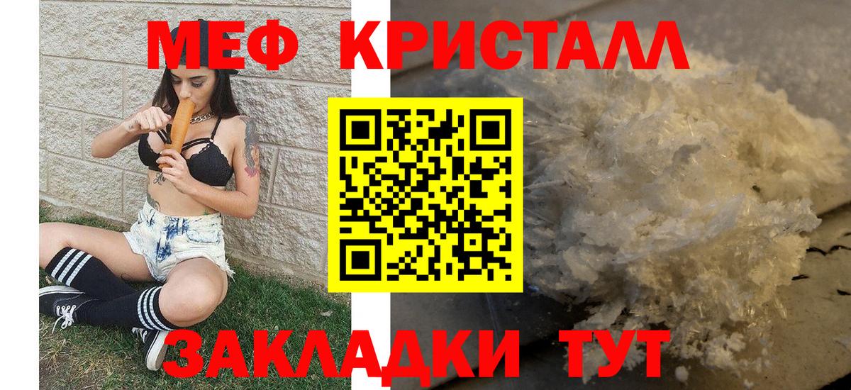 МЕФ мука Узловая