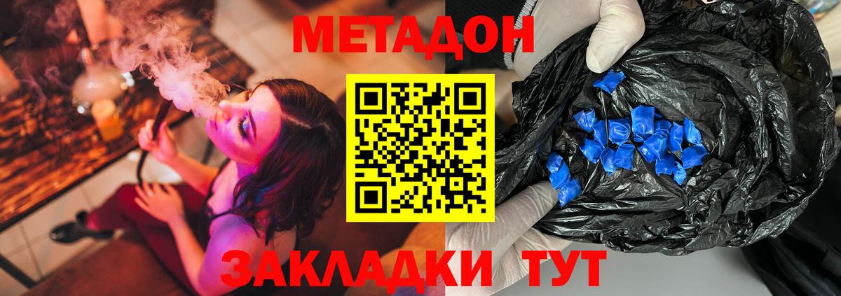 МЕТАДОН methadone Узловая