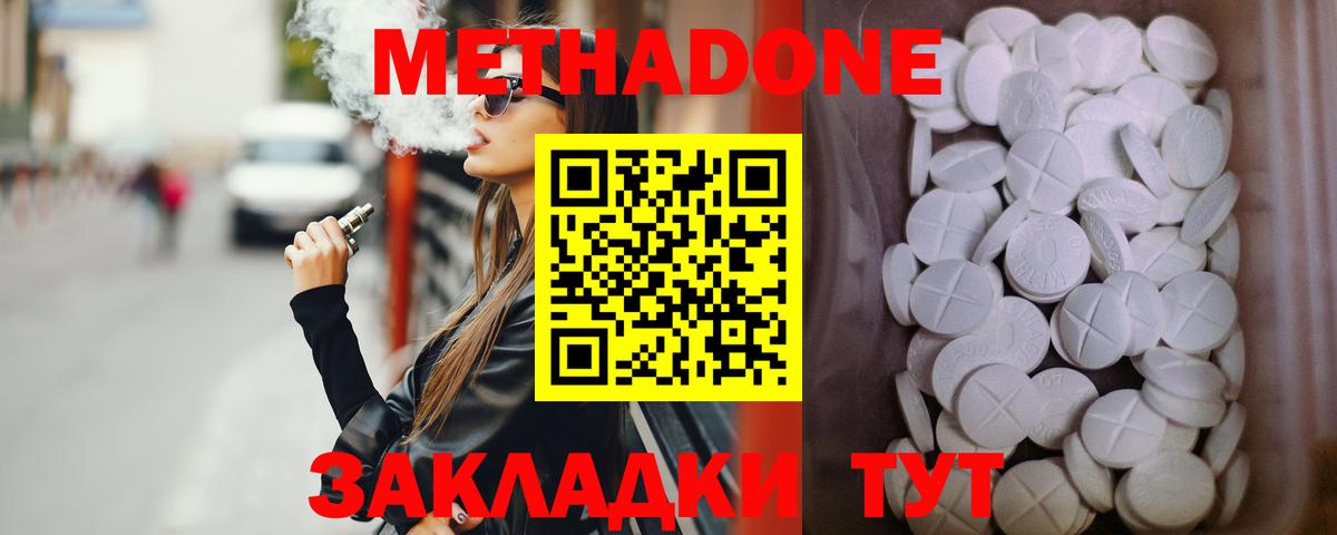Узловая  Метадон VHQ  hydra как зайти  Вход с VPN  МЕТАДОН мёд 