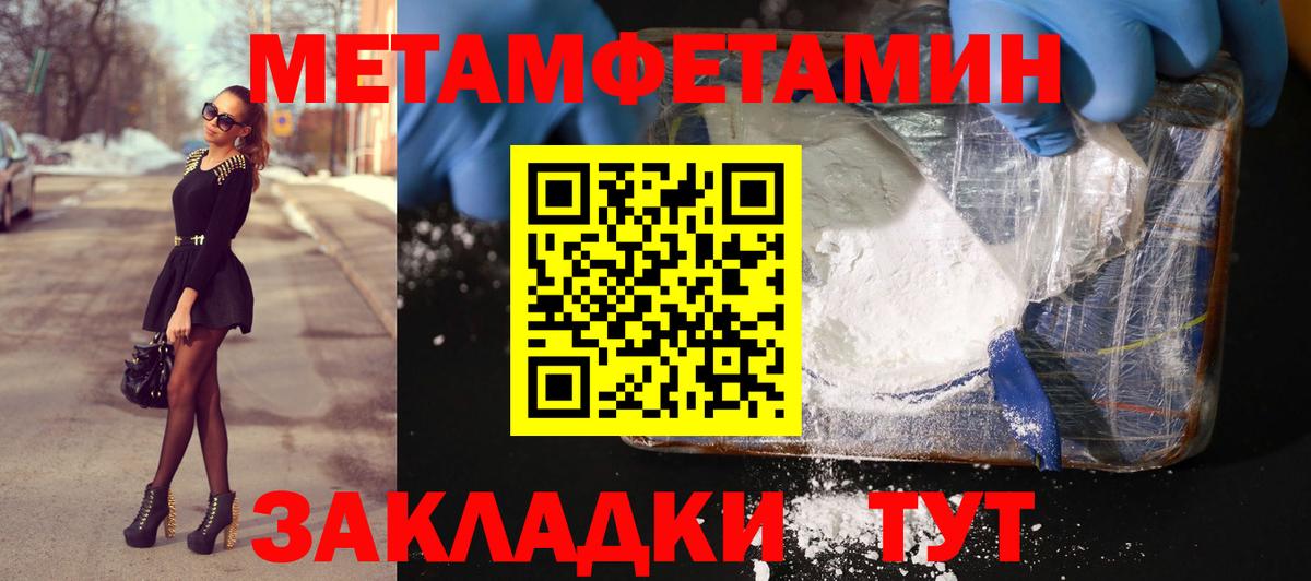 МЕТАМФЕТАМИН витя Узловая