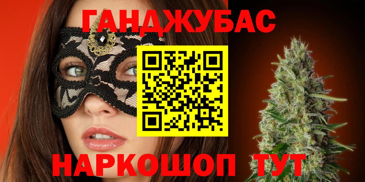 Бошки Шишки LSD WEED  Конопля план  Узловая  Вход с VPN 